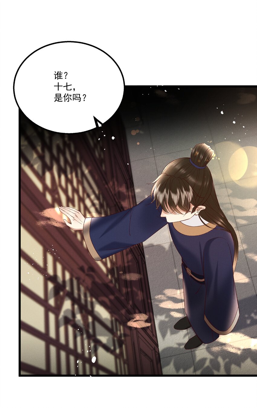 多情应笑我早生华发的我指的是谁漫画,041 小元宝生气了1图