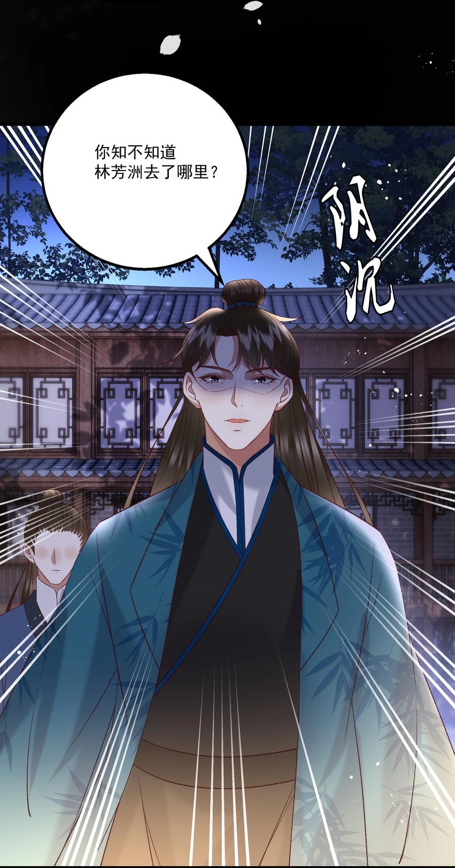 多情应笑我早生华发的我指的是谁漫画,035 给我把门砸开！2图