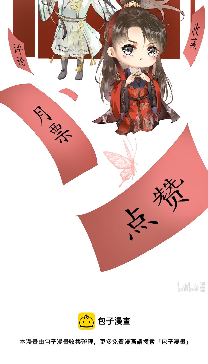 多情应笑我早生华发的我指的是谁漫画,025 想要？自己来取2图