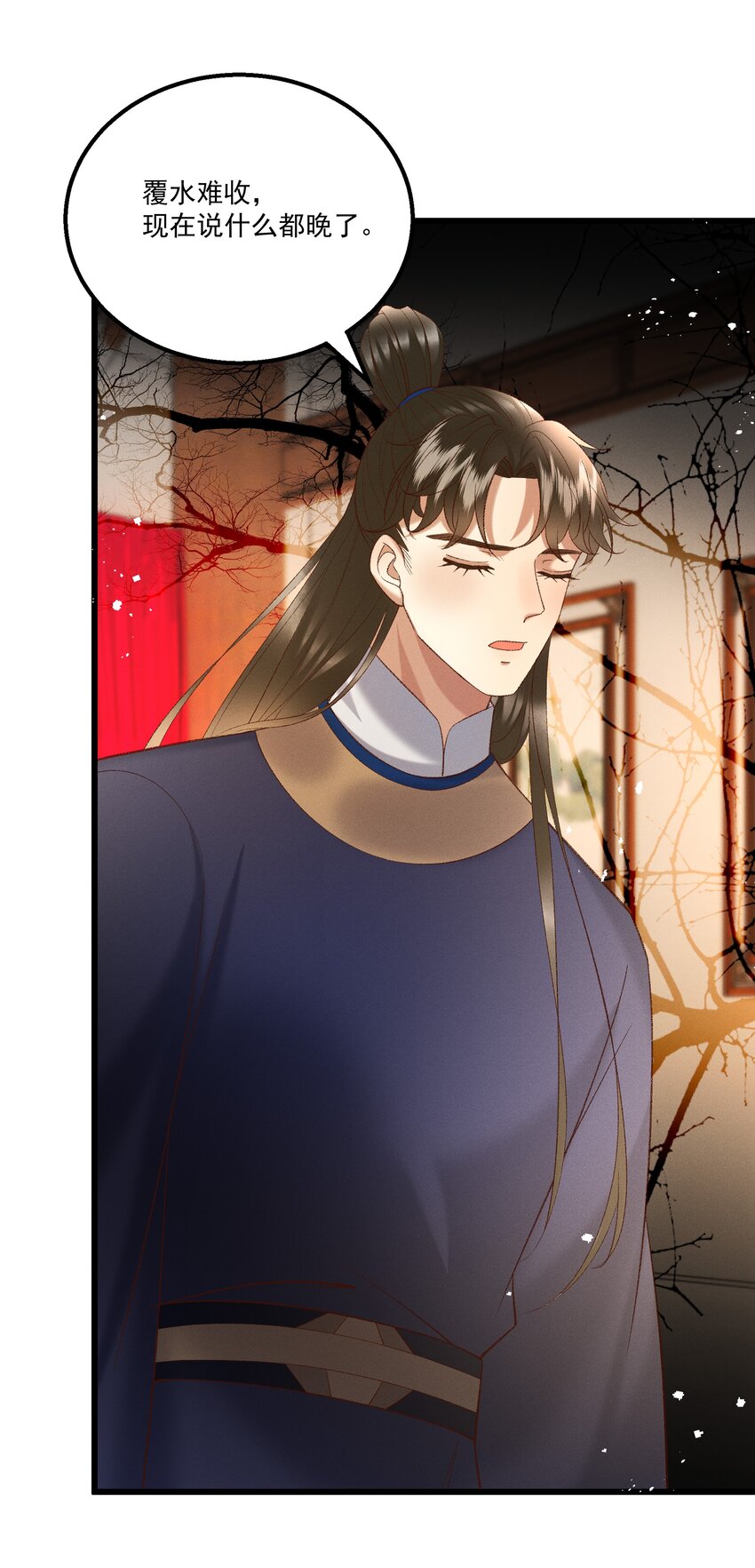 多情应笑我早生华发的我指的是谁漫画,043扮成女人勾引小元宝？！1图