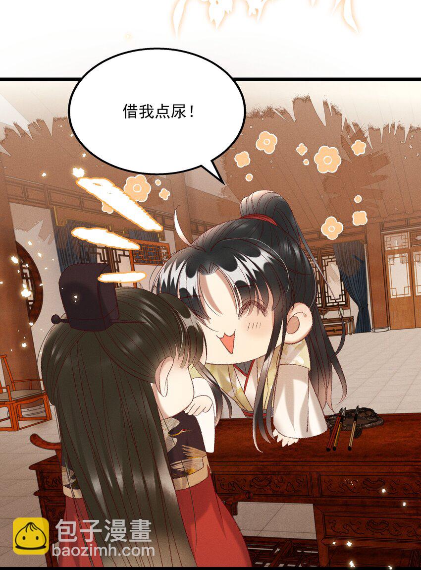 多情应笑我早生华发的我指的是谁漫画,025 想要？自己来取2图