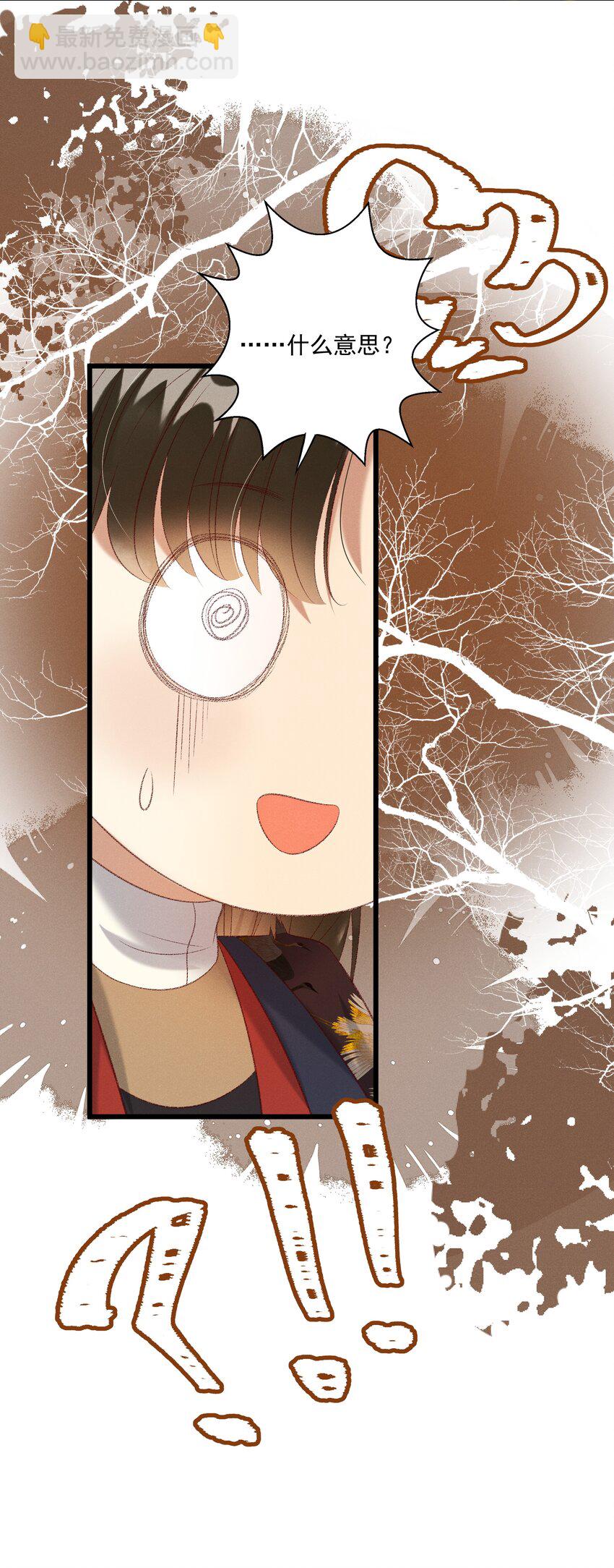 多情应笑我早生华发的我指的是谁漫画,025 想要？自己来取1图