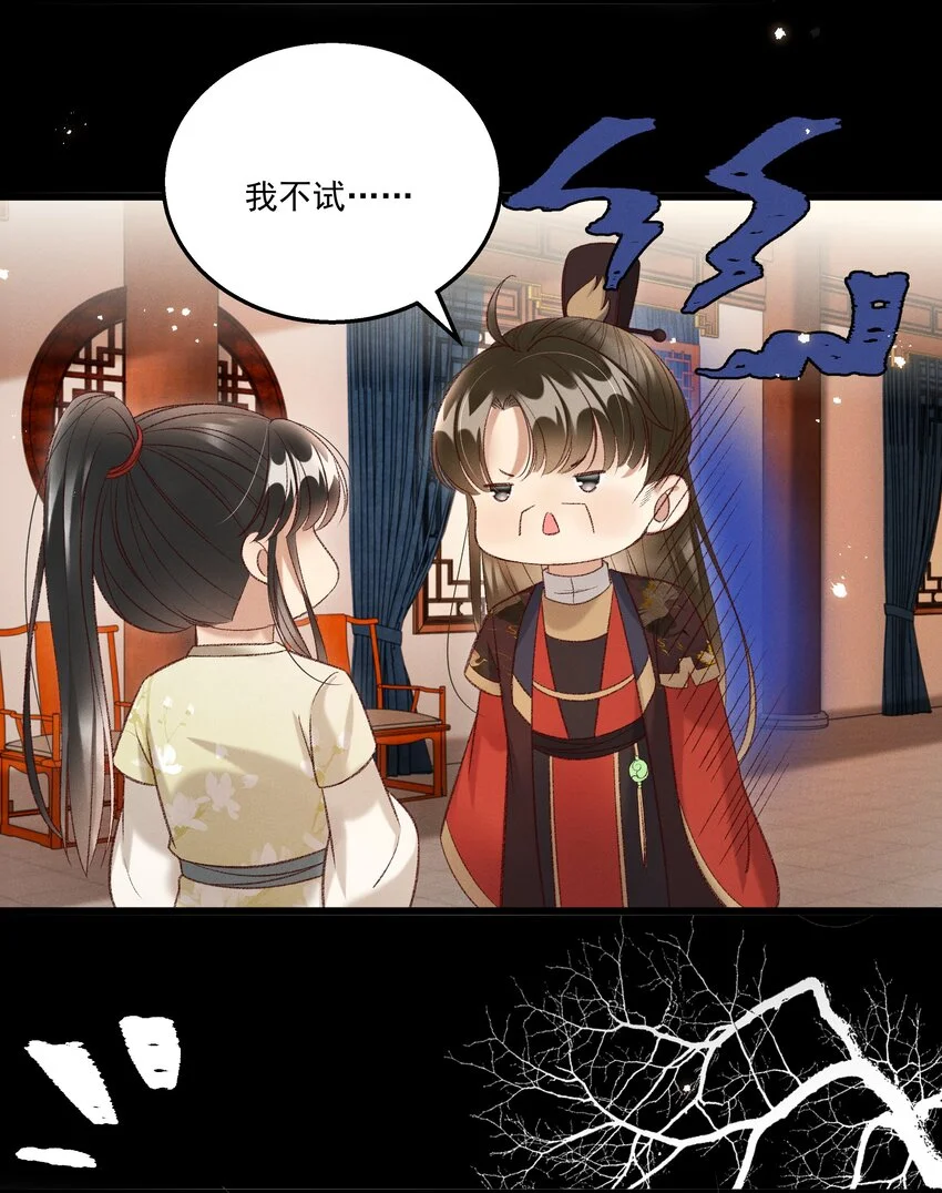 多情应笑我早生华发的我指的是谁漫画,022 她们是父皇送给我的1图