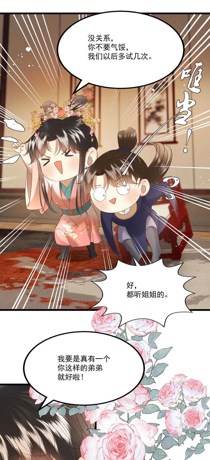 多情应笑我早生华发的我指的是谁漫画,044这……这是…？2图
