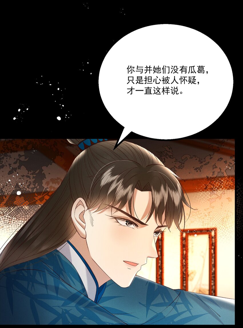多情应笑我早生华发的我指的是谁漫画,036 我可不是断袖！2图