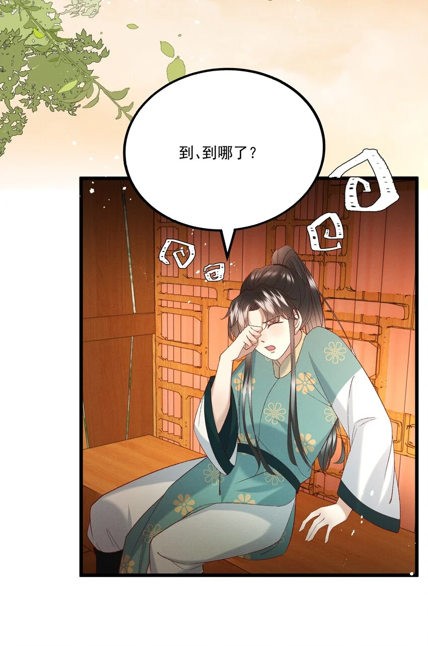 多情应笑我早生华发的我指的是谁漫画,053他也是个王子...？1图