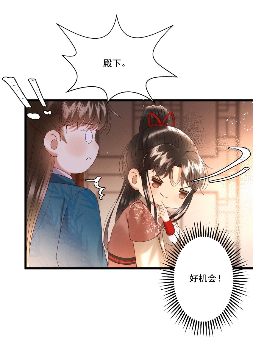 多情应笑我早生华发的我指的是谁漫画,037 避之不及1图