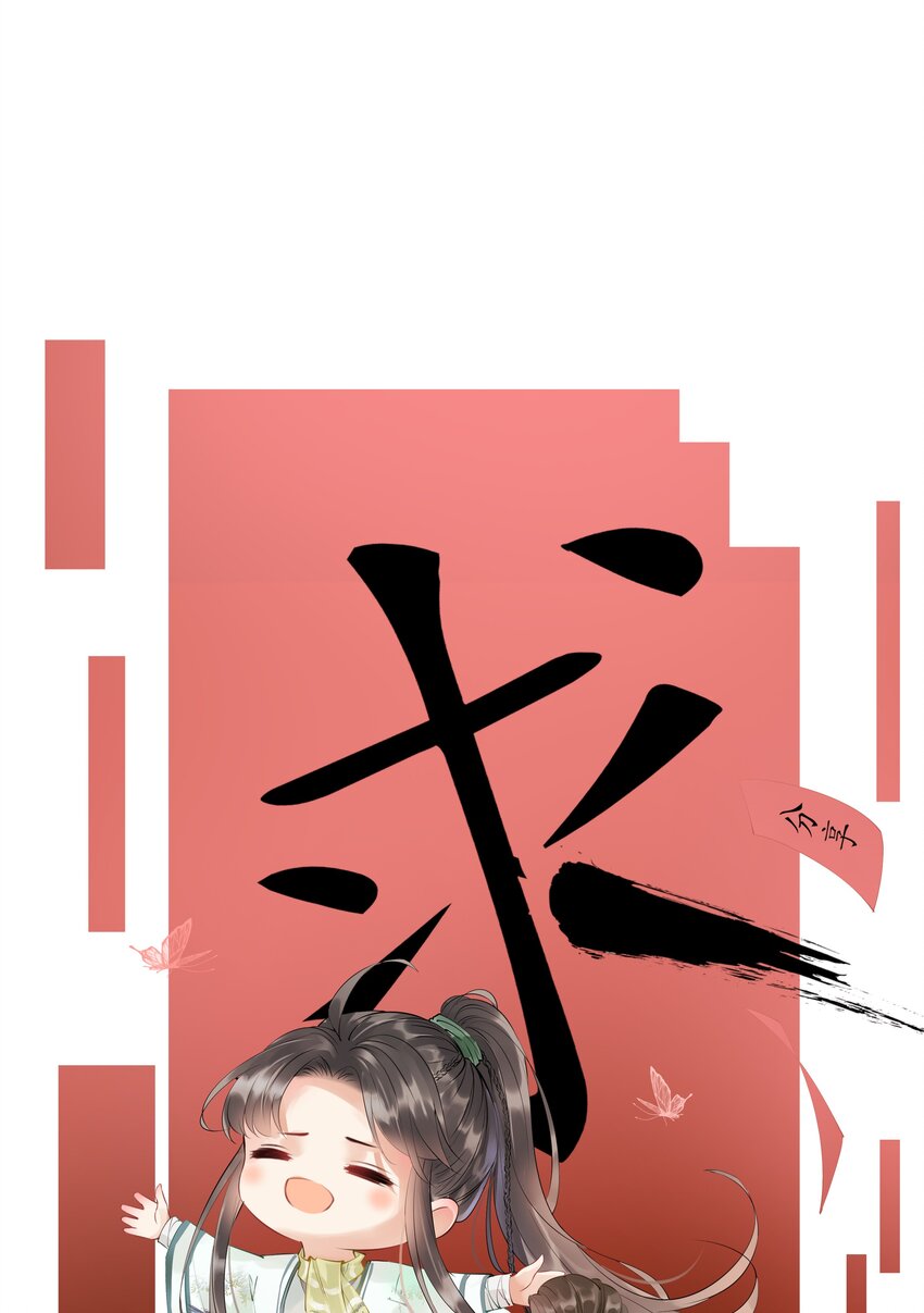 多情应笑我早生华发的我指的是谁漫画,025 想要？自己来取1图