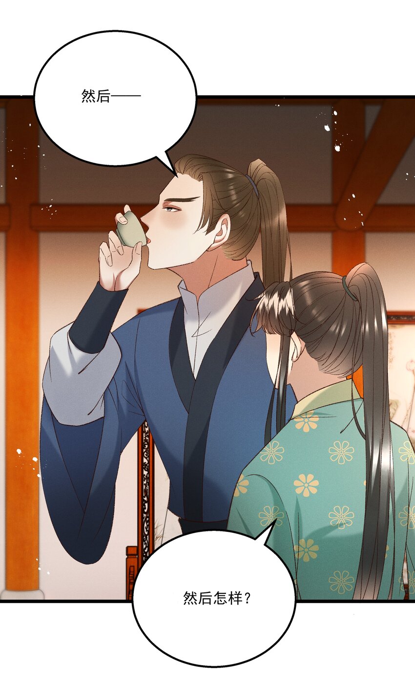 多情应笑我早生华发的我指的是谁漫画,051对你，我越来越心软了1图