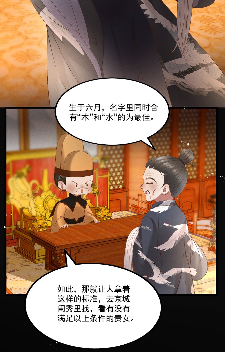 多情应笑我早生华发的我指的是谁漫画,044这……这是…？1图