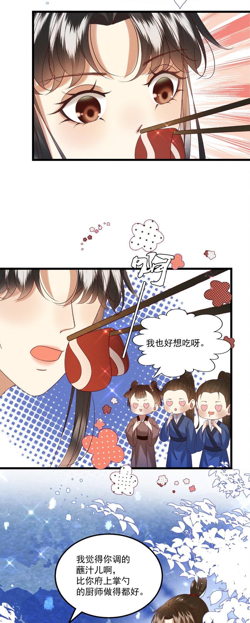 多情应笑我早生华发的我指的是谁漫画,047遇刺1图