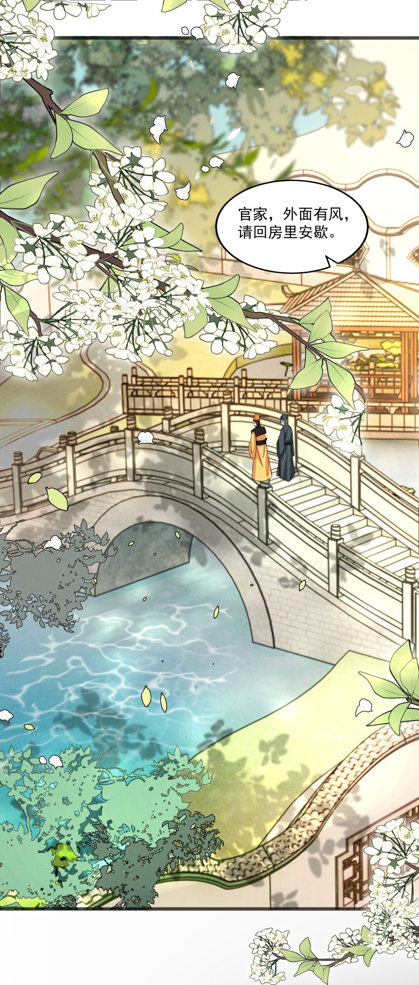 多情应笑我早生华发的我指的是谁漫画,057 永远在一起1图