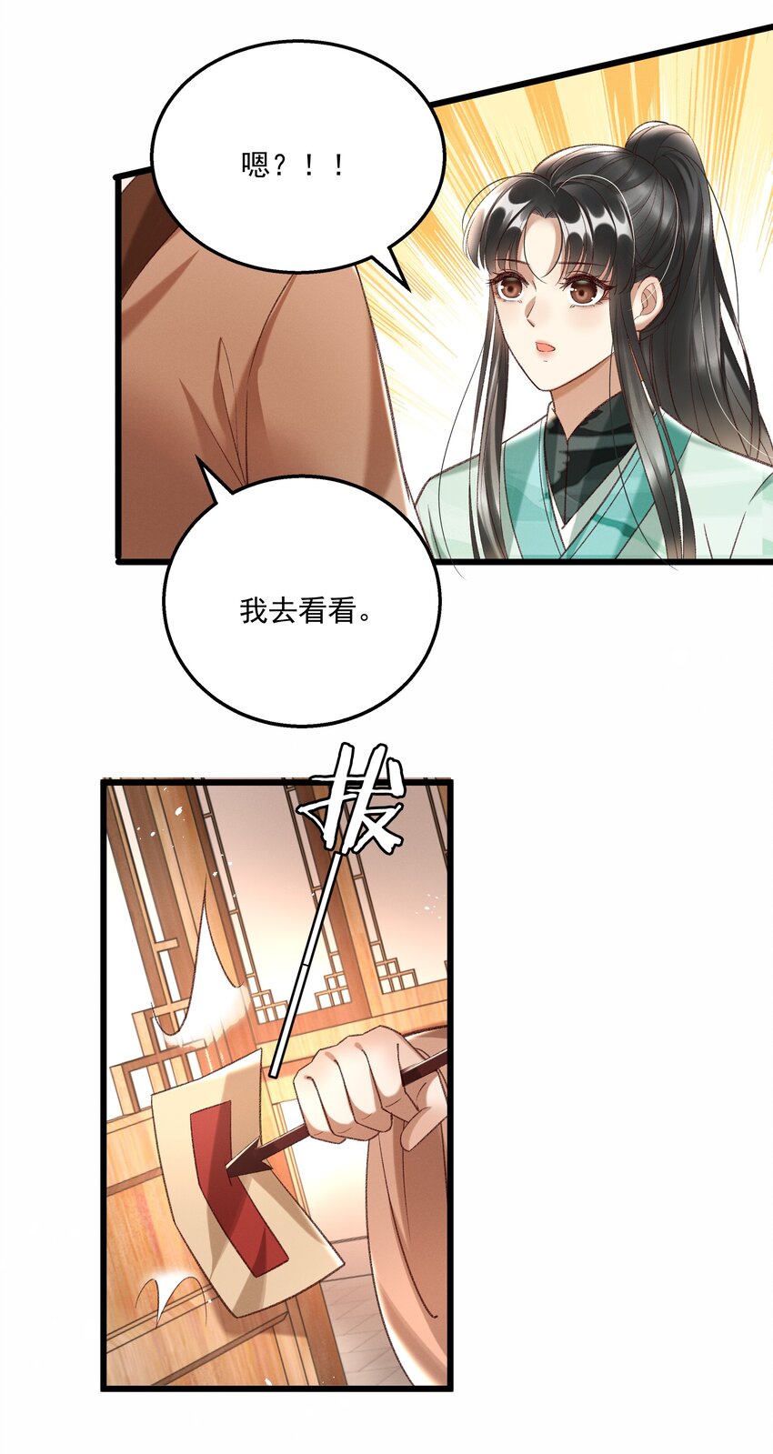 多情应笑我早生华发一樽还酹江月漫画,013 他们是小公子派来的？2图