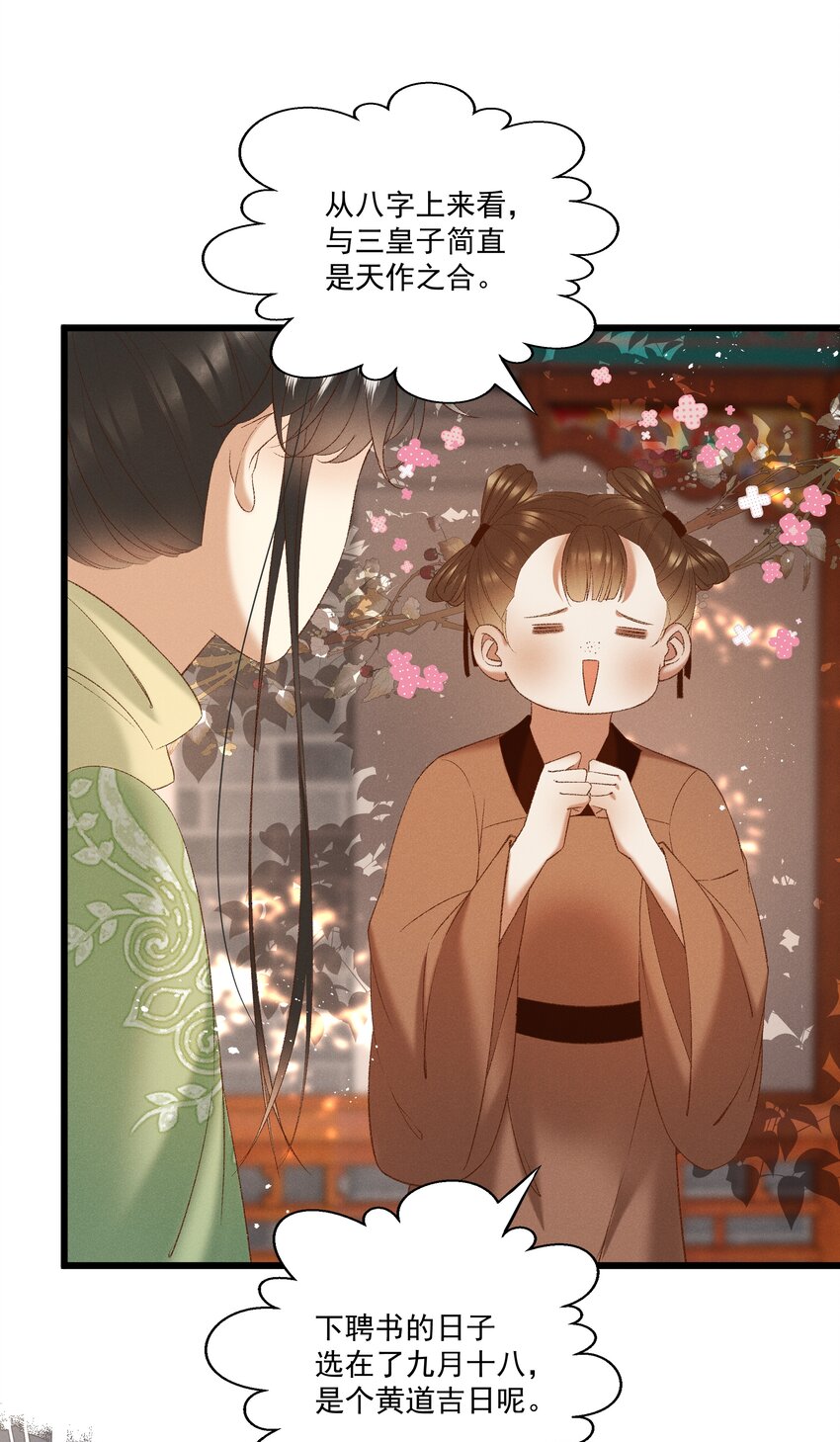 多情应笑我早生华发的我指的是谁漫画,044这……这是…？1图