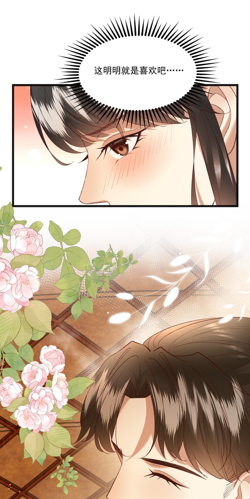 多情应笑我早生华发的我指的是谁漫画,054把你的咸猪手拿开！1图