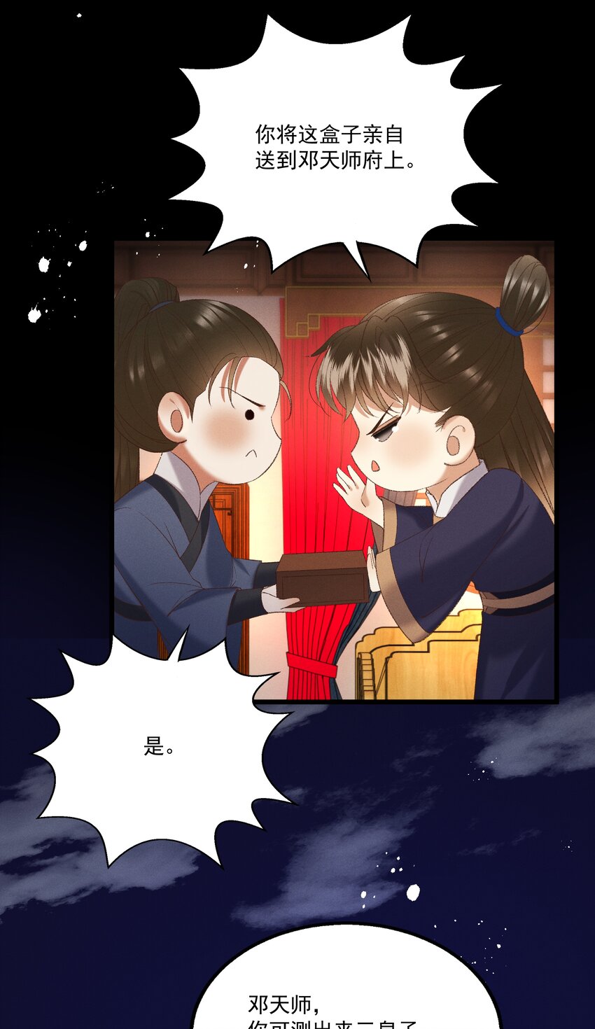 多情应笑我早生华发的我指的是谁漫画,044这……这是…？2图