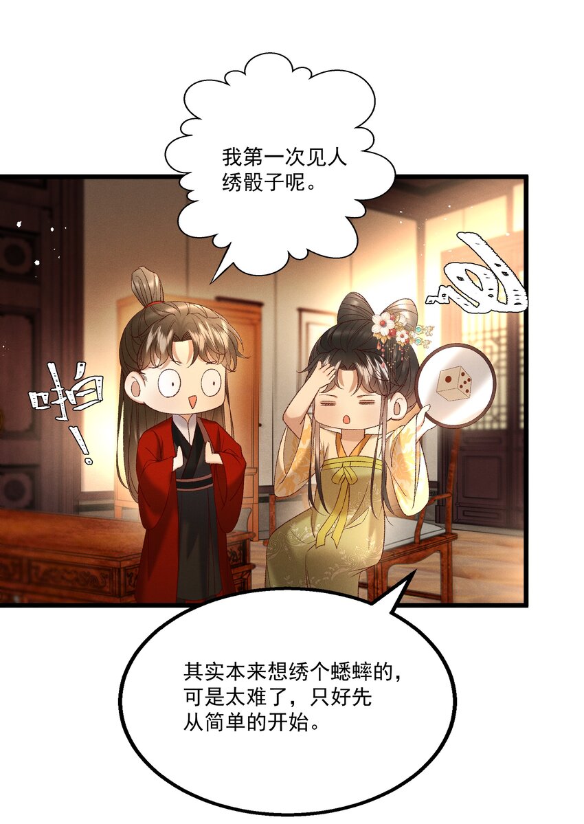 多情应笑我漫画,046要和爱的人在一起一辈子1图