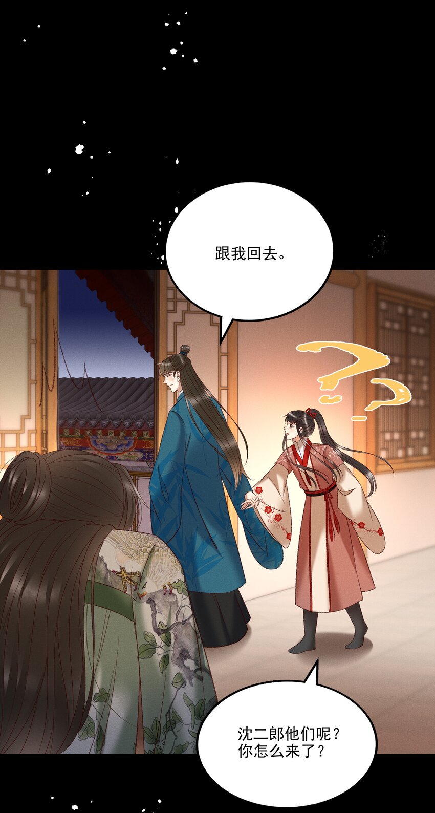 多情应笑我早生华发的我指的是谁漫画,036 我可不是断袖！1图
