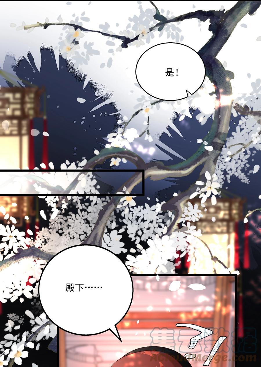 多情应笑我早生华发的我指的是谁漫画,035 给我把门砸开！2图