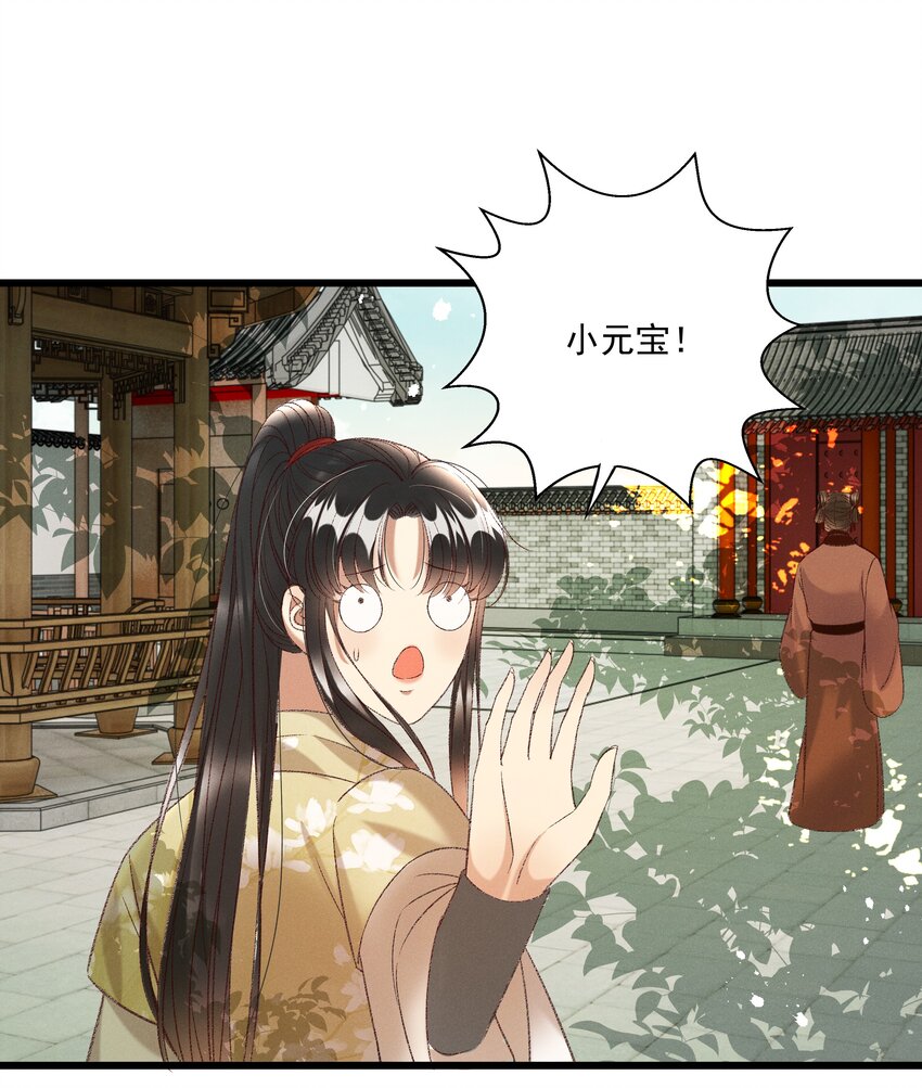 多情应笑我早生华发的我指的是谁漫画,025 想要？自己来取2图