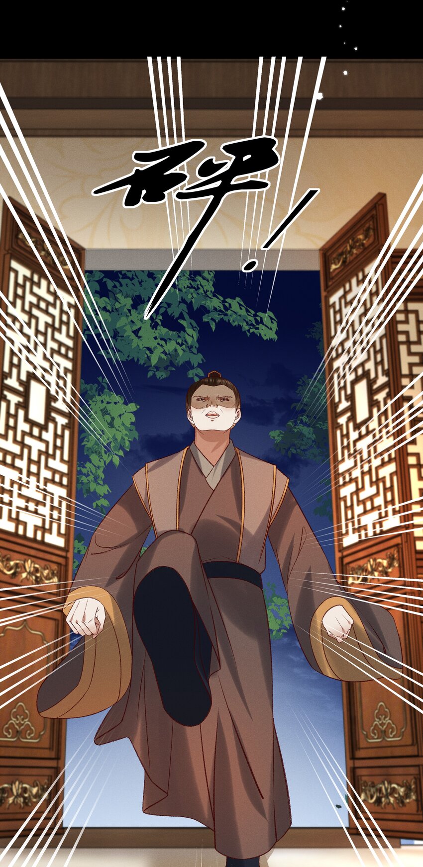 多情应笑我早生华发的我指的是谁漫画,029 小元宝！你可算来了2图
