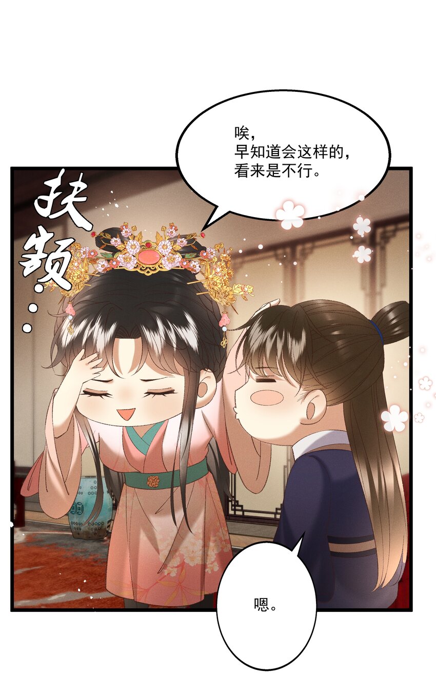 多情应笑我早生华发的我指的是谁漫画,044这……这是…？1图