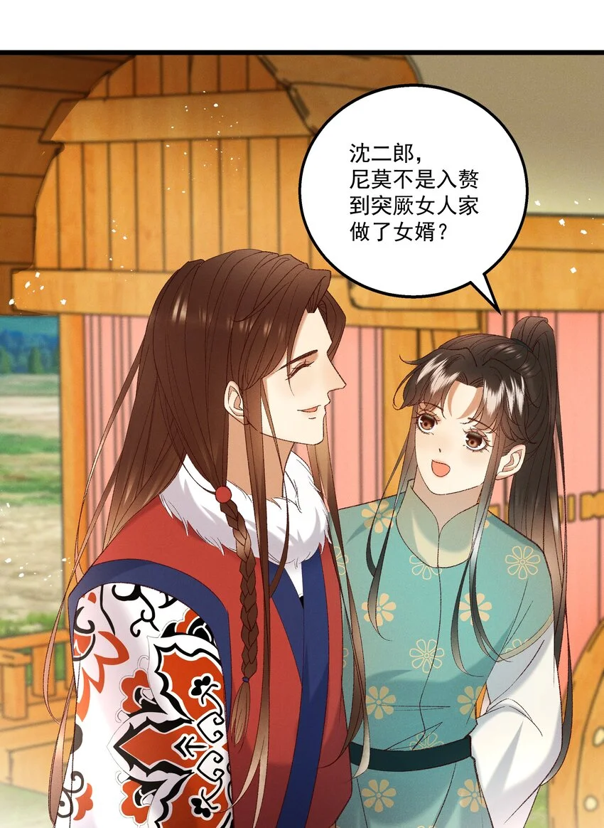 多情应笑我早生华发的我指的是谁漫画,053他也是个王子...？1图