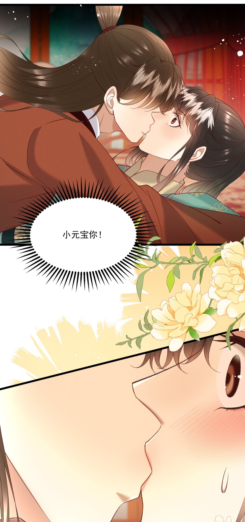 多情应笑我早生华发的我指的是谁漫画,052被鸟抓走了？！1图