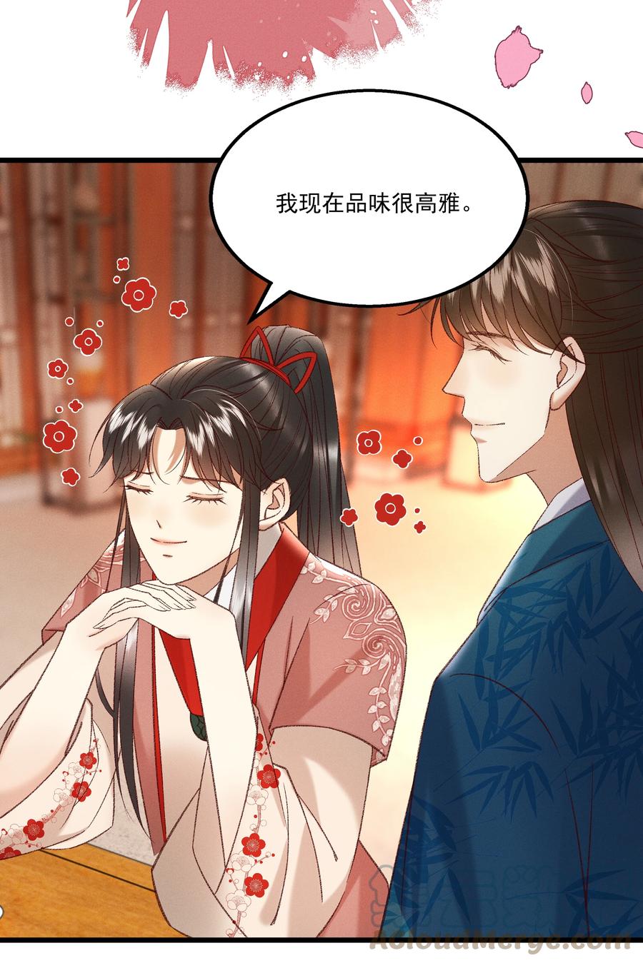多情应笑我早生华发的我指的是谁漫画,034 多情之障，万劫不复2图