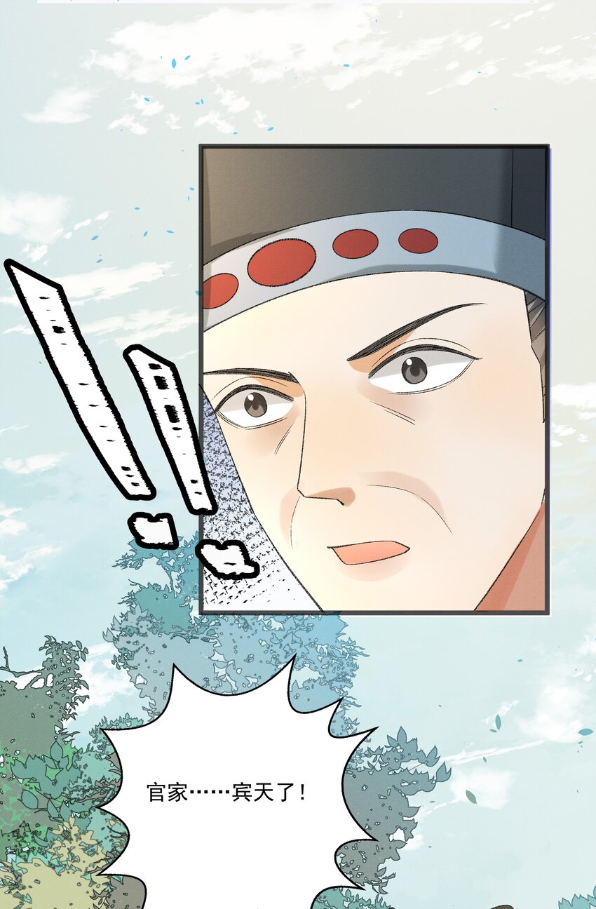 多情应笑我早生华发的我指的是谁漫画,057 永远在一起2图