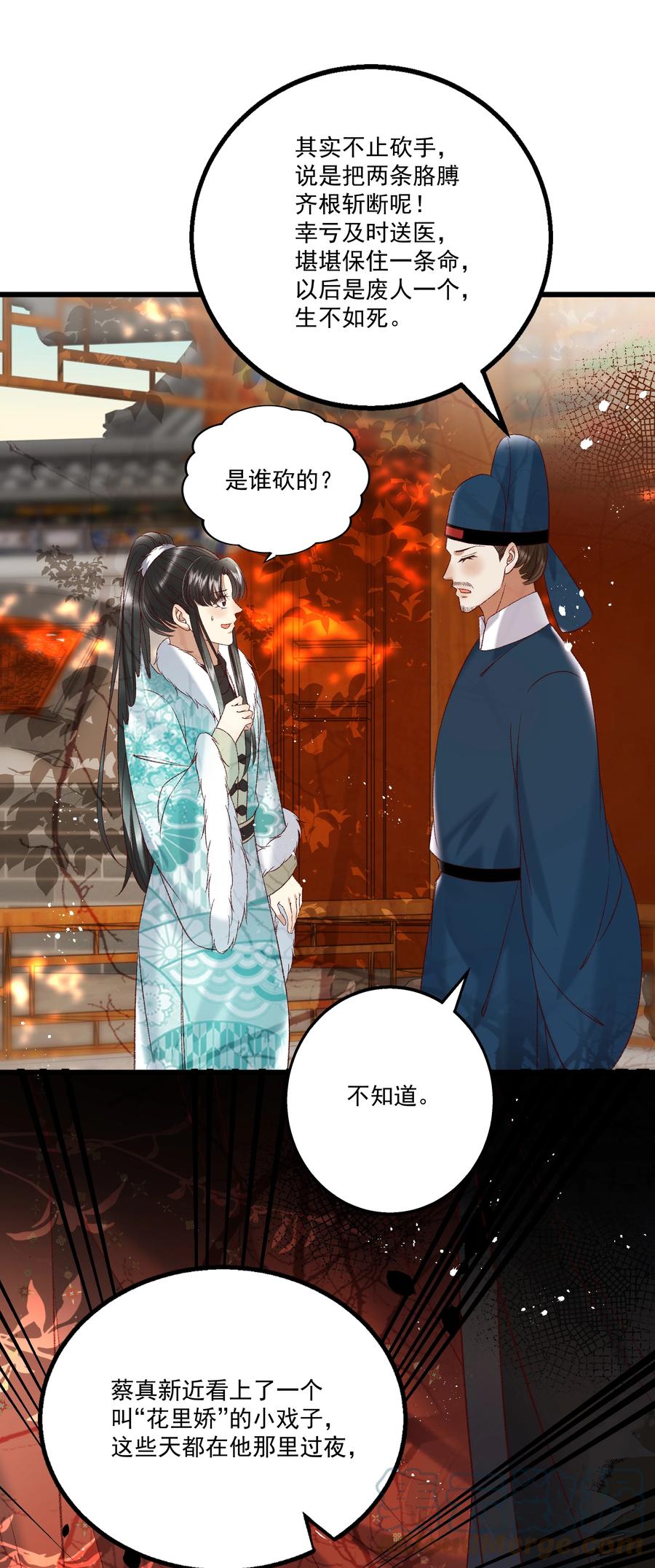 多情应笑我早生华发的我指的是谁漫画,032 负了天下，也不负你1图