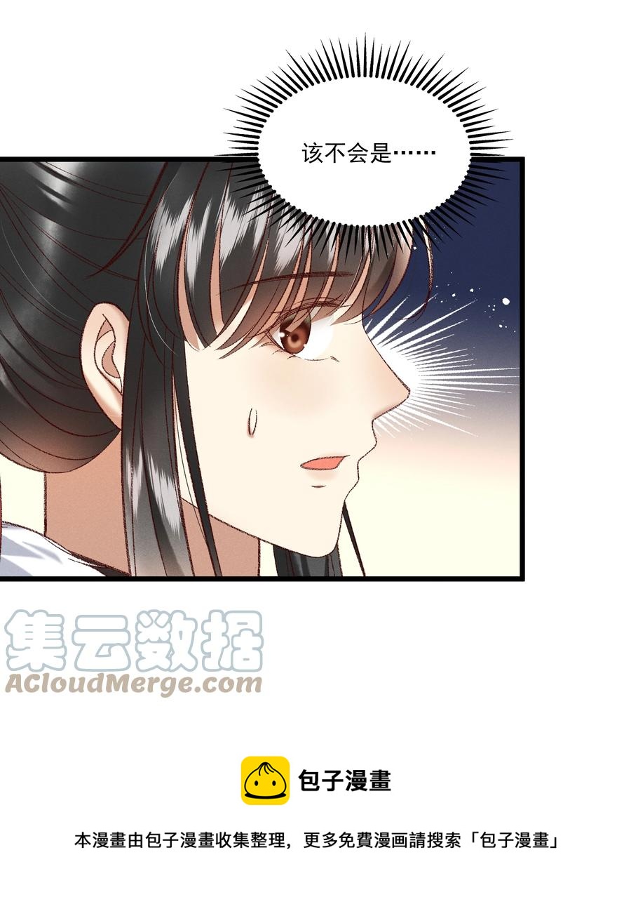 多情应笑我早生华发的我指的是谁漫画,032 负了天下，也不负你1图