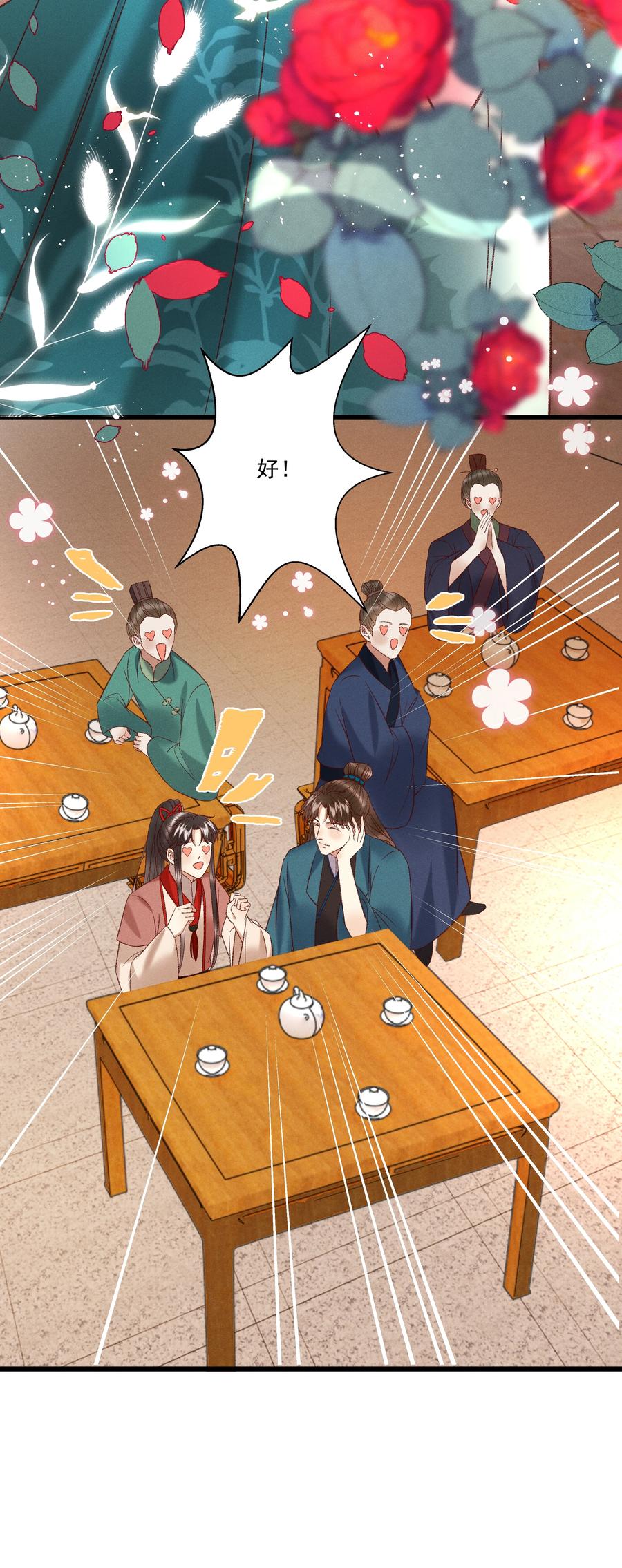 多情应笑我早生华发的我指的是谁漫画,034 多情之障，万劫不复2图