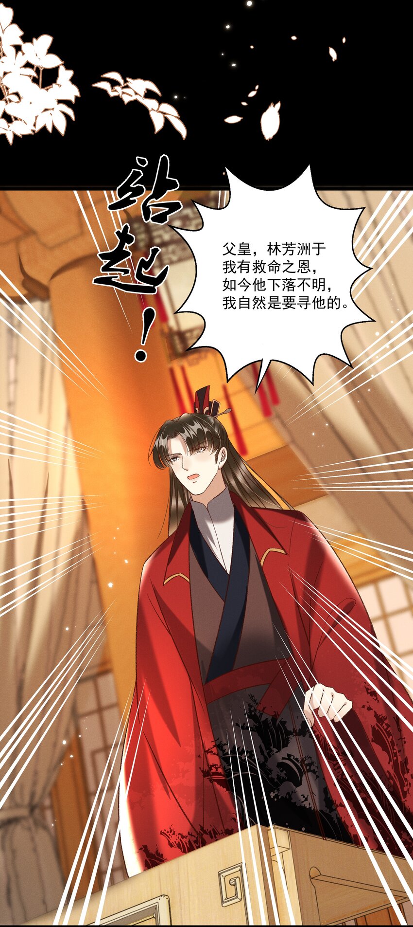 多情应笑我早生华发的我指的是谁漫画,029 小元宝！你可算来了1图