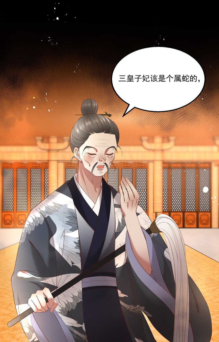 多情应笑我早生华发的我指的是谁漫画,044这……这是…？2图