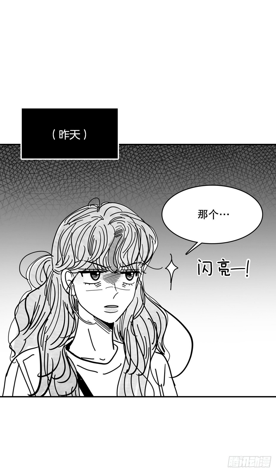 在爱情的角落等你漫画,76.后记1图