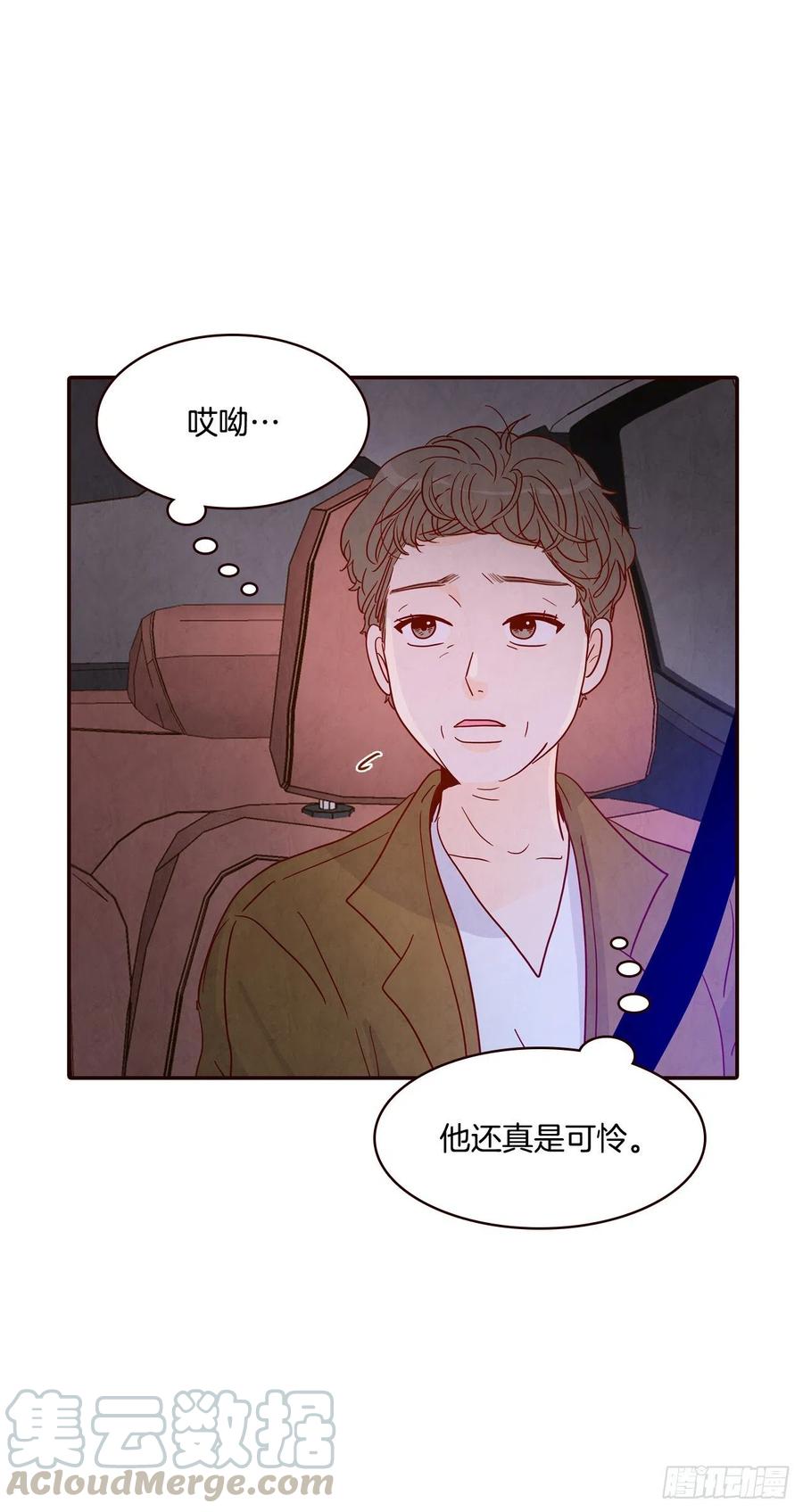 在相爱的地方等你动态谱漫画,36.我要噎到了2图