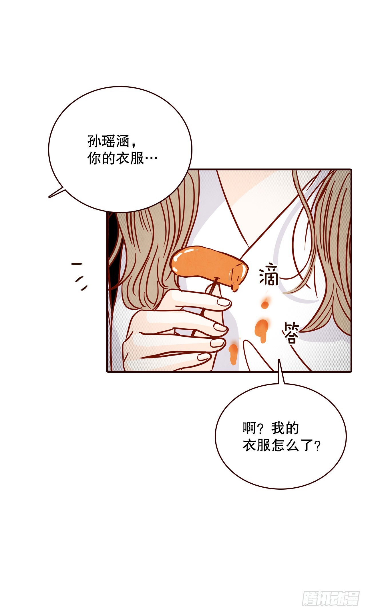 在名为爱情的地方等你漫画下拉式漫画,63.挑衣服2图