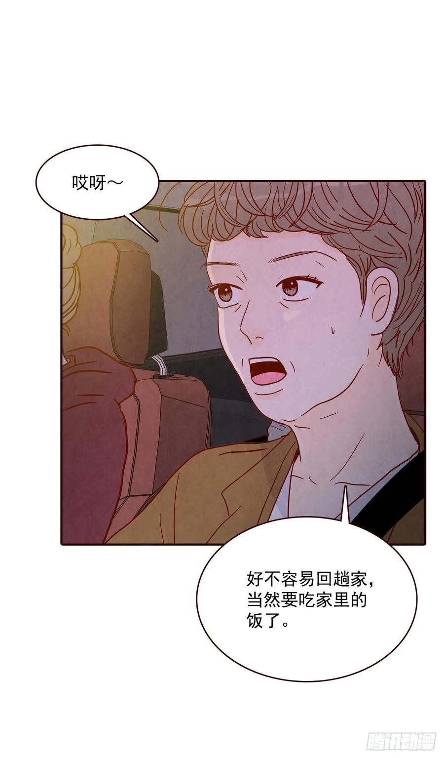 在相爱的地方等你动态谱漫画,36.我要噎到了2图