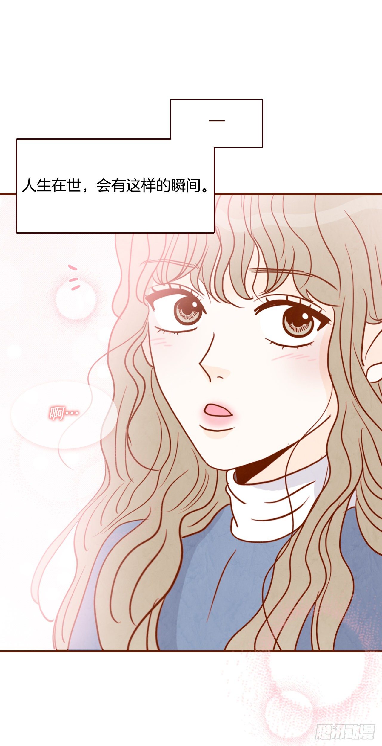 在名为爱情的地方等你作者漫画,3.这是我们的缘分！2图