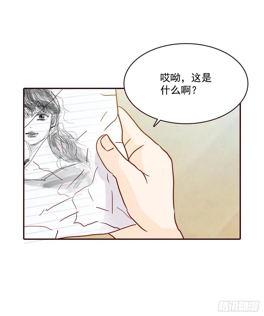 在名为爱情的地方等你歌词漫画,38.今天天气真好2图