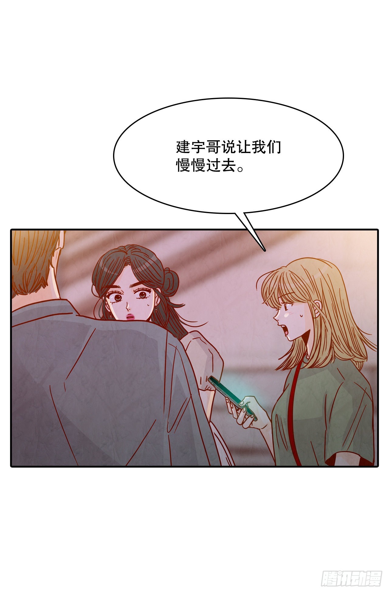 在相爱的地方等你动态谱漫画,56.我喜欢你2图