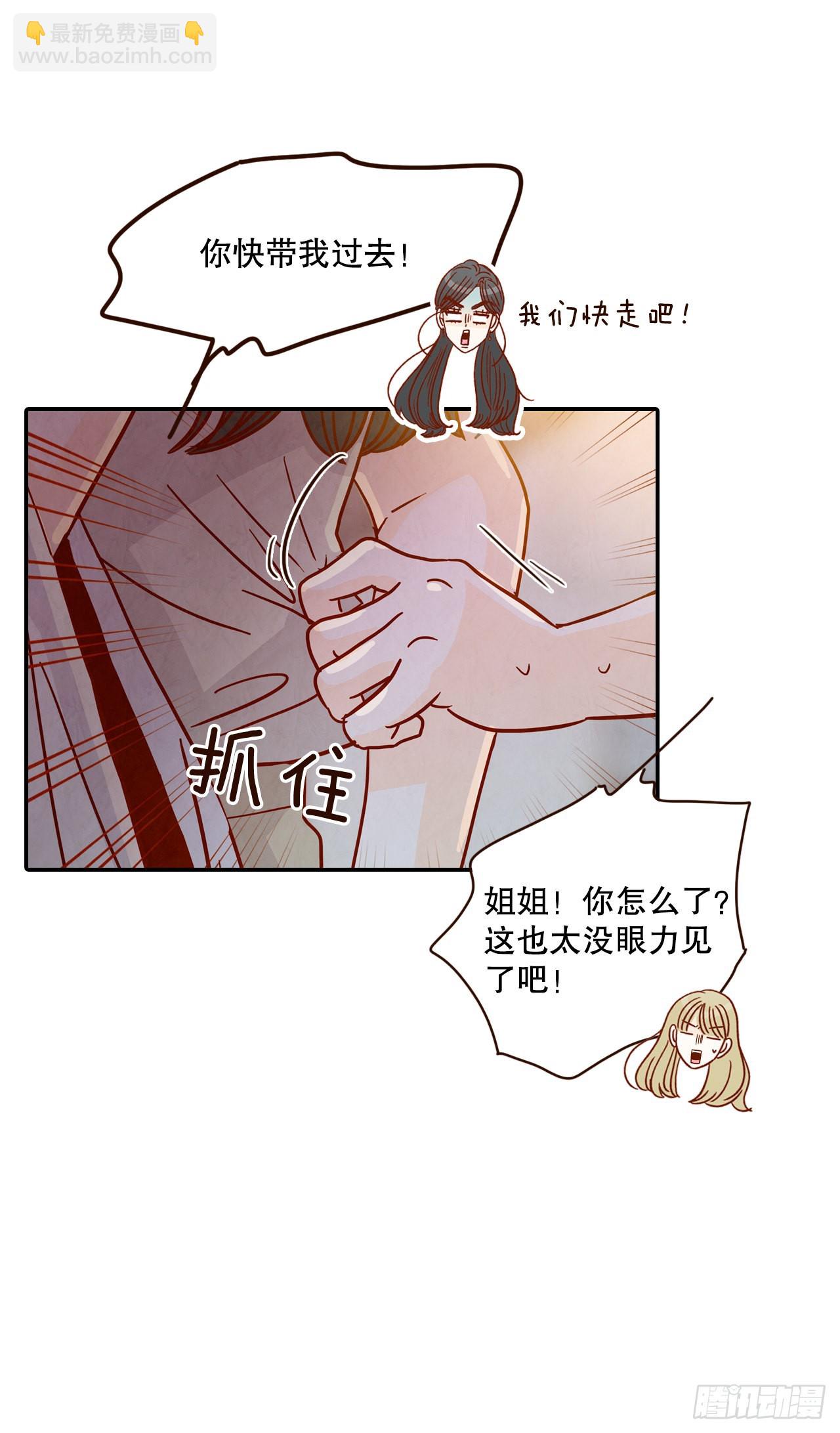 在相爱的地方等你动态谱漫画,56.我喜欢你2图