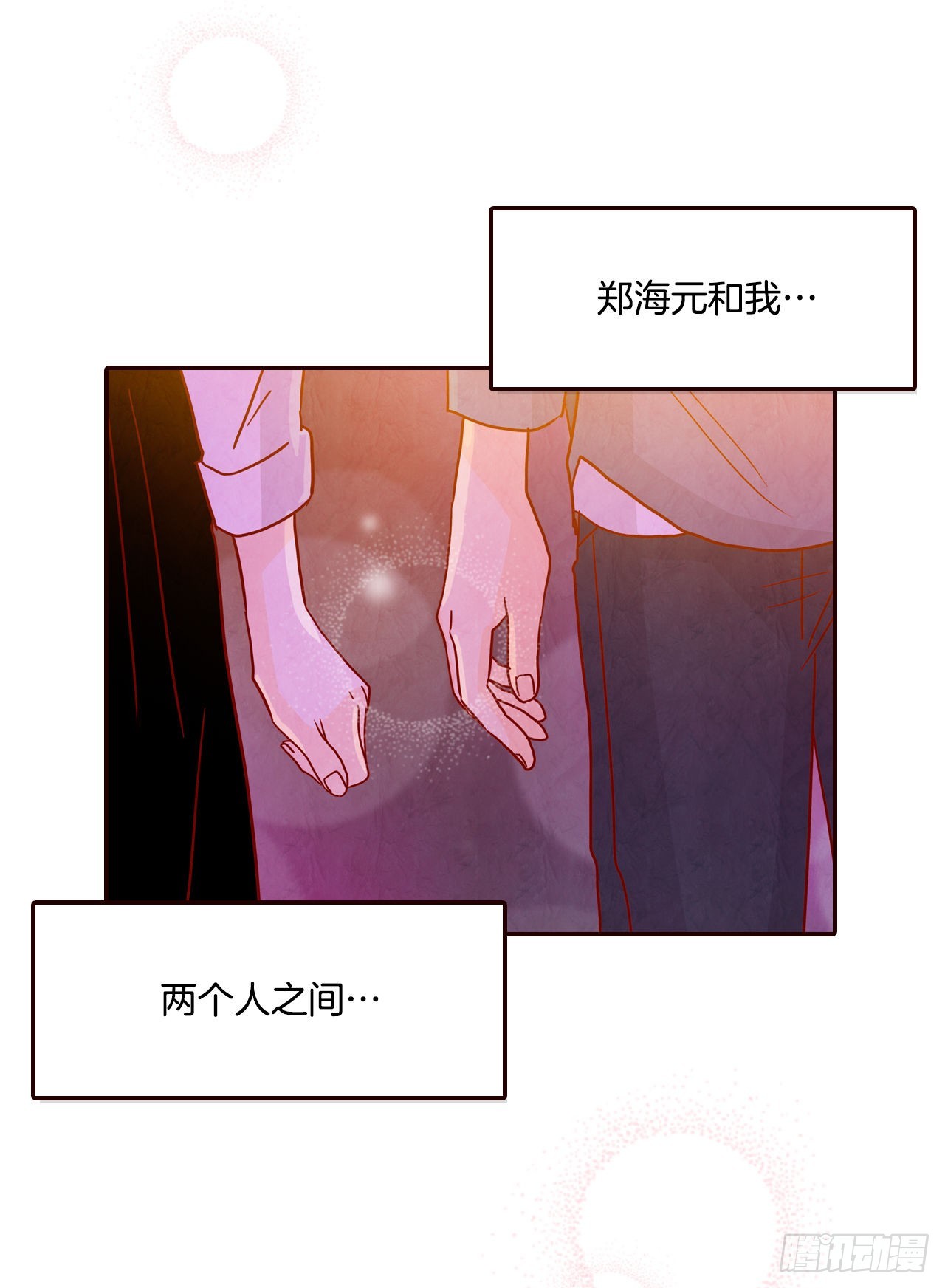 在名为爱情的地方等你漫画下拉式漫画,59.郑海元的家2图