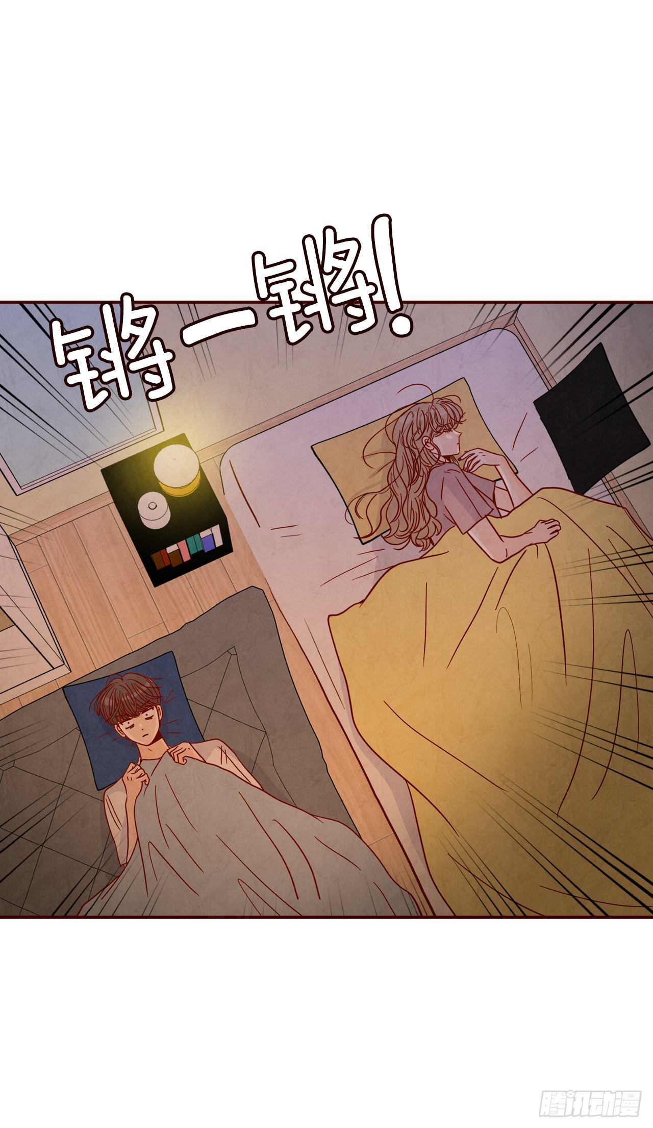 在名为爱情的地方等你漫画下拉式漫画,69.留宿2图