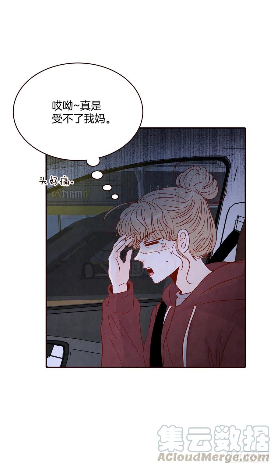 在相爱的地方等你动态谱漫画,36.我要噎到了2图