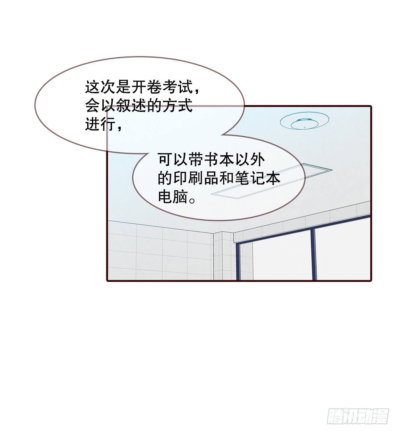 在爱情的角落等你漫画,70.当上保镖1图