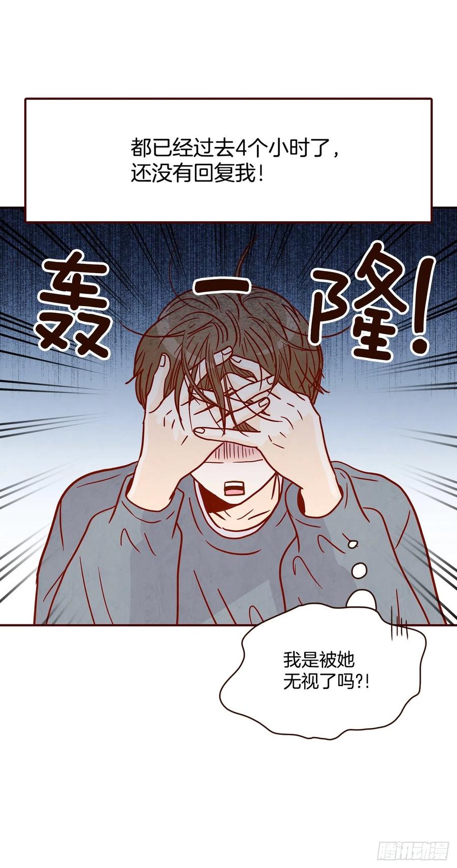 在爱情的角落等你漫画,39.神秘快递1图