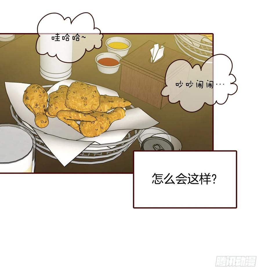 在相爱的地方等你动态谱漫画,39.神秘快递2图