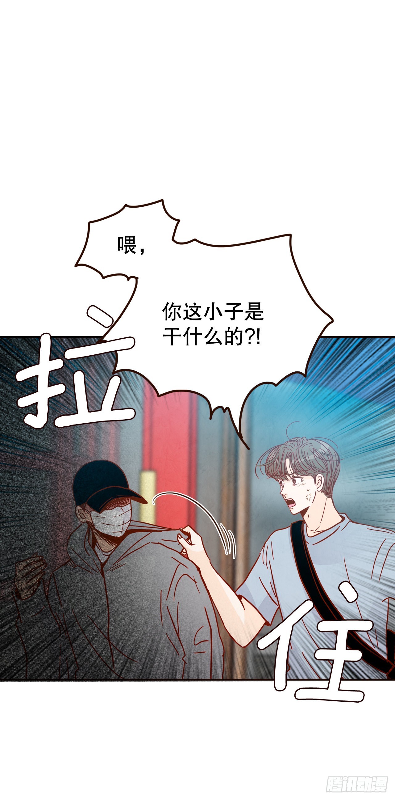 在名为爱情的地方等你作者漫画,73.告一段落1图